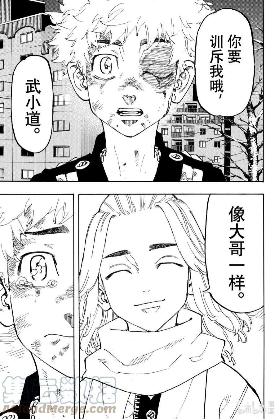 东京复仇者109 Not apt to give any way