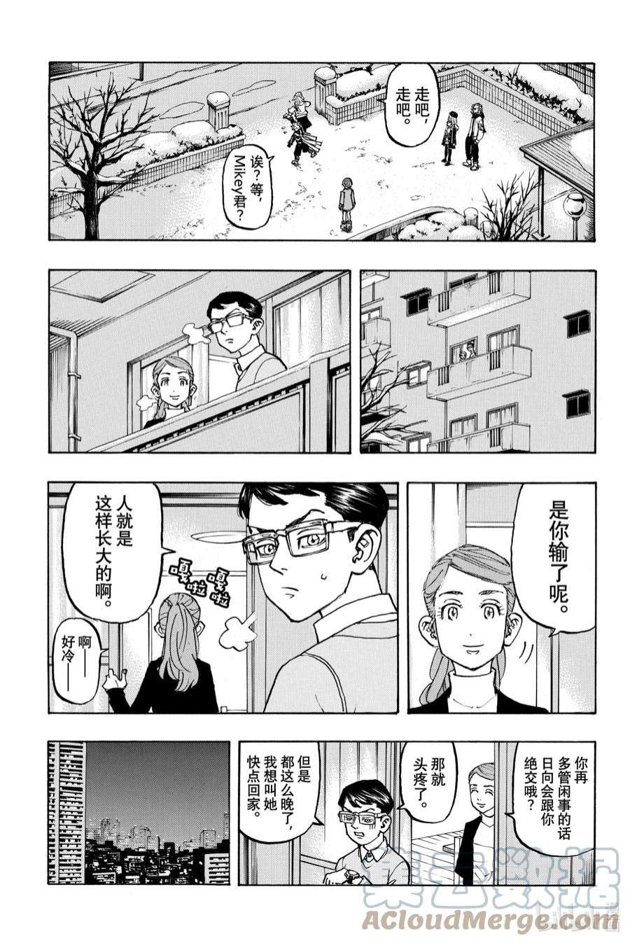 东京复仇者109 Not apt to give any way