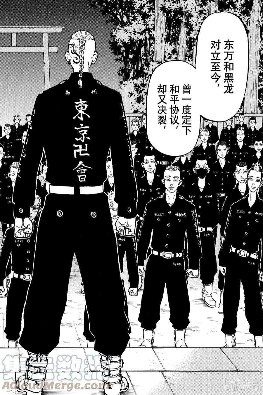 东京复仇者111 Season opener