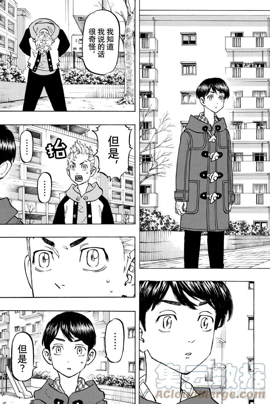 东京复仇者114 On my way home