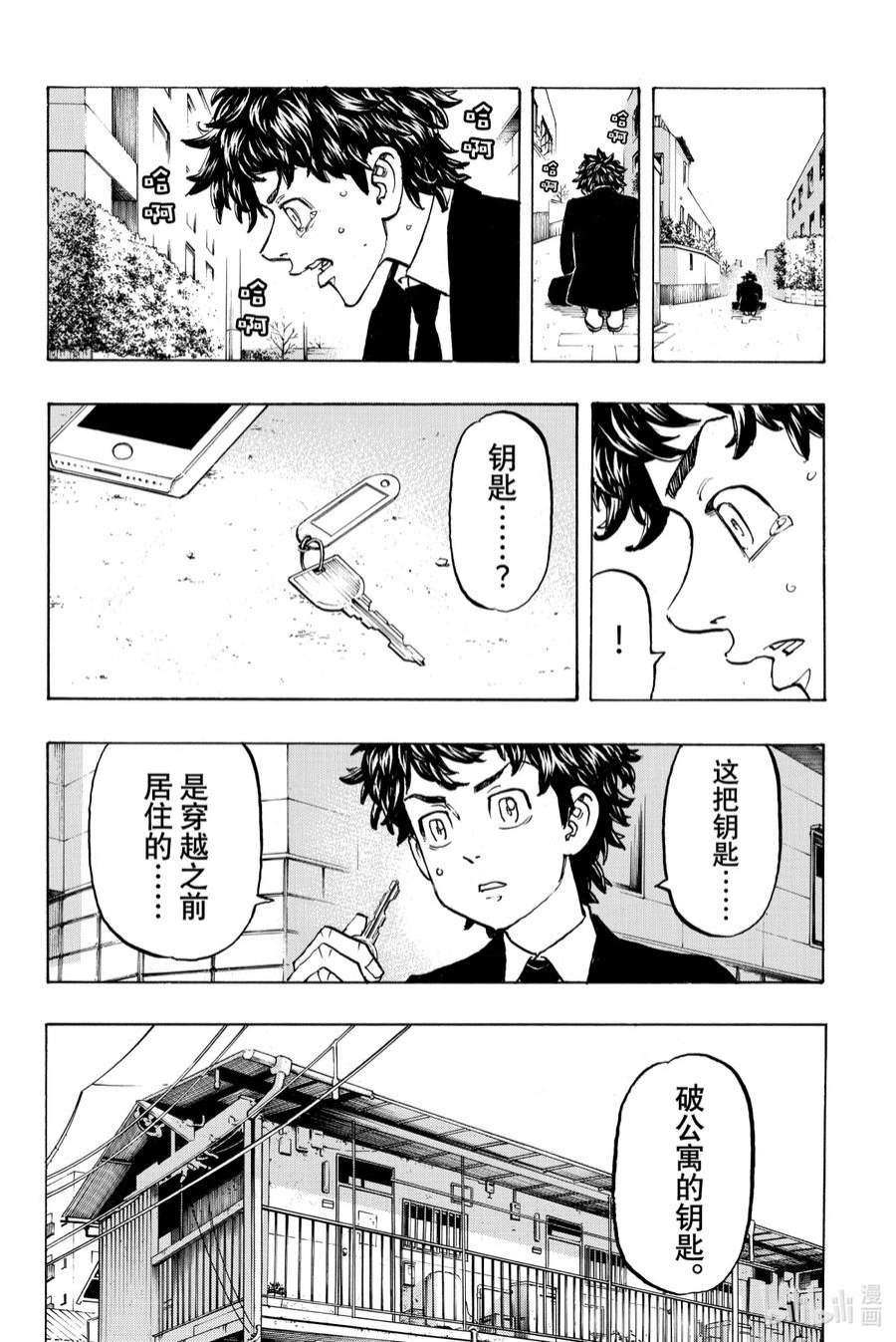 东京复仇者115 Turn over a new leaf