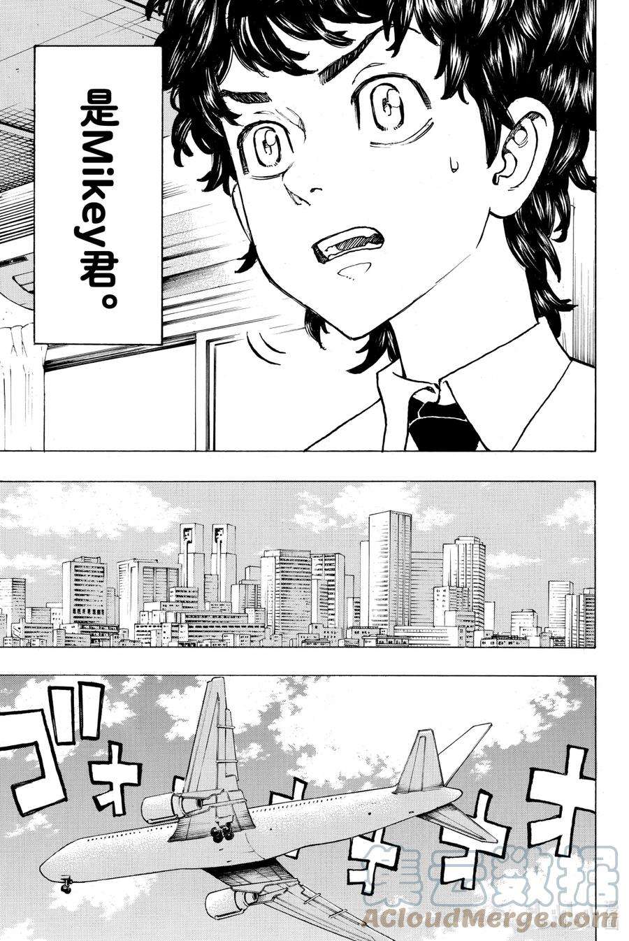 东京复仇者116 Far from home