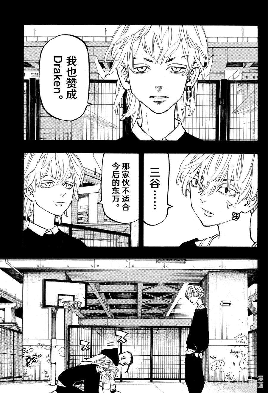东京复仇者117 Last order