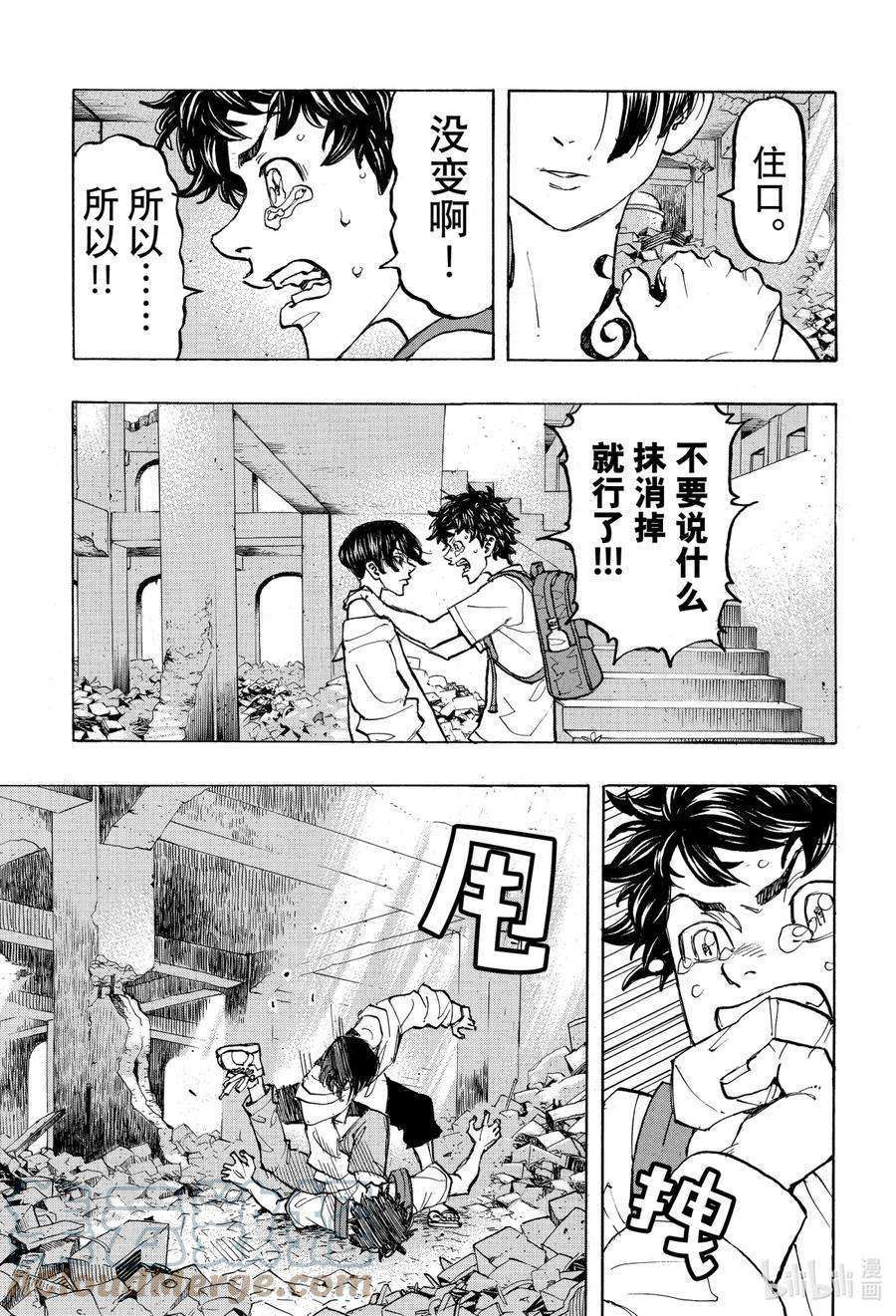 东京复仇者118 Life comes and goes