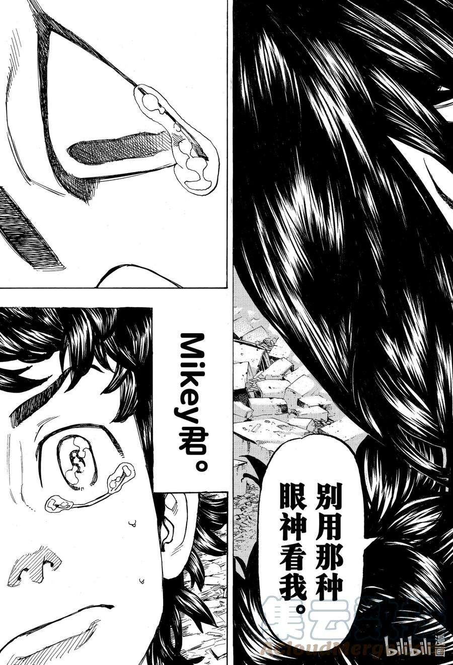 东京复仇者118 Life comes and goes