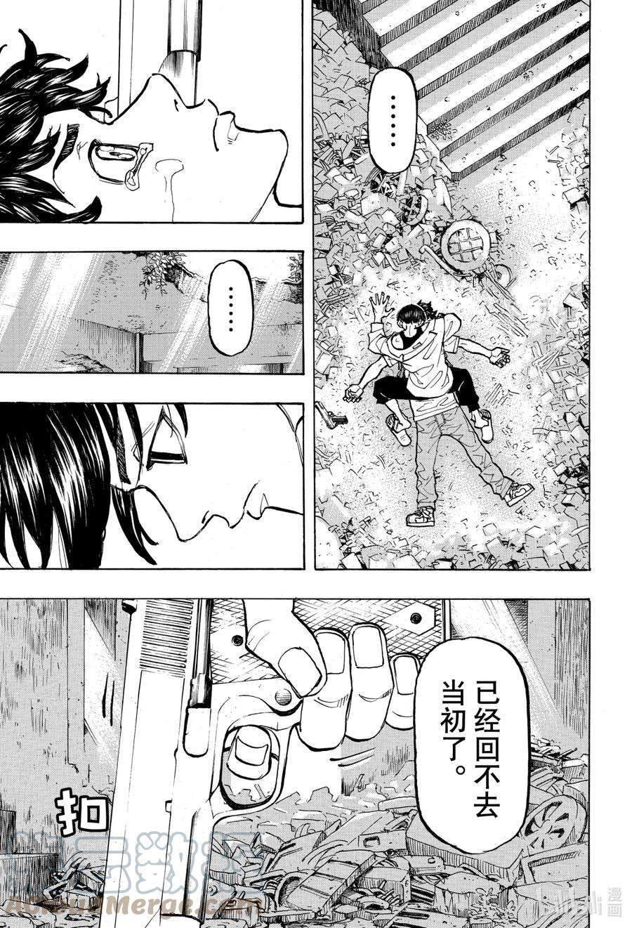 东京复仇者118 Life comes and goes
