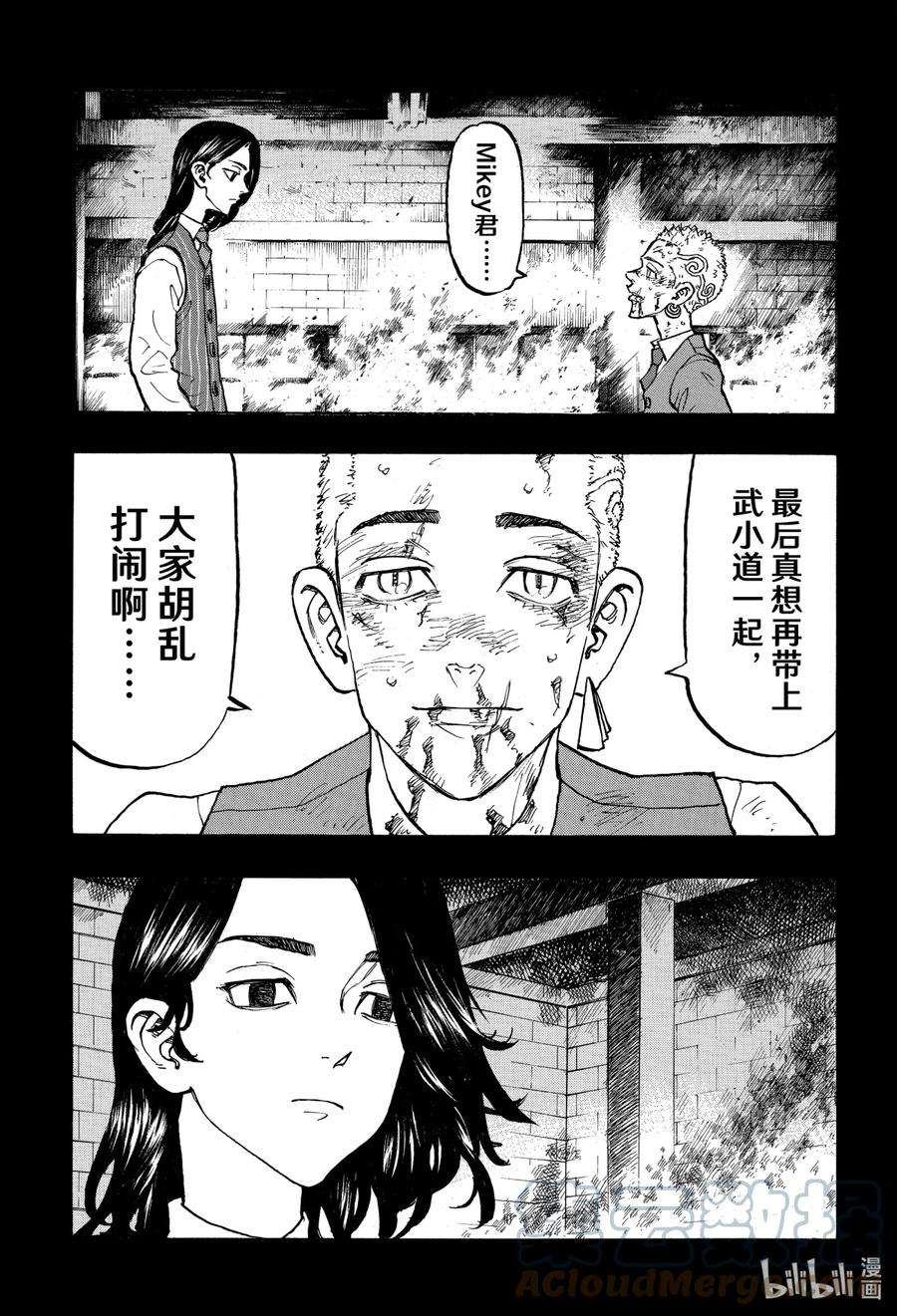 东京复仇者118 Life comes and goes