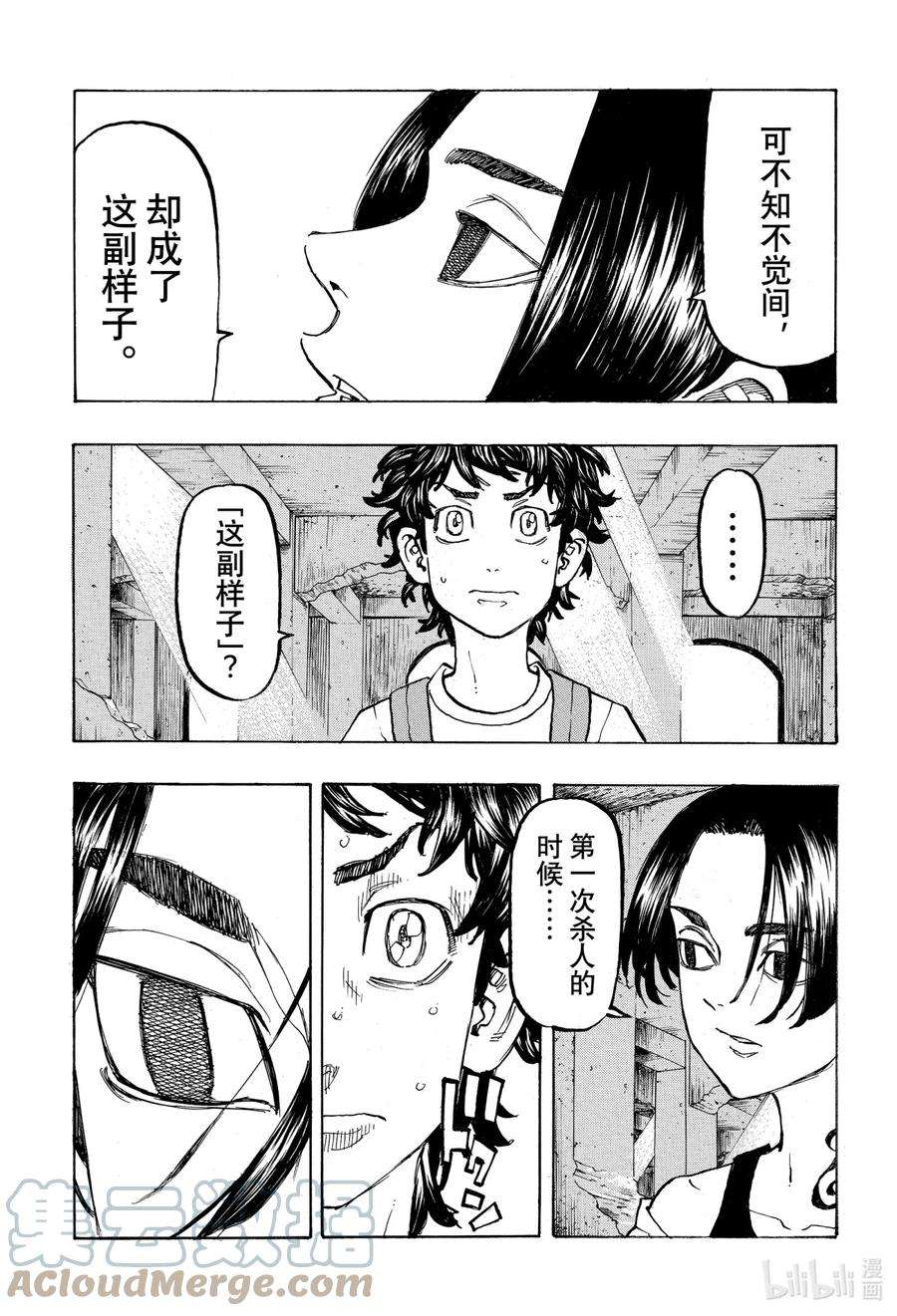 东京复仇者118 Life comes and goes
