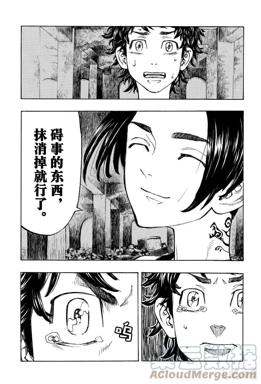 东京复仇者118 Life comes and goes