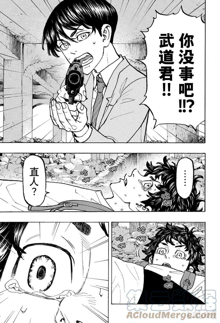 东京复仇者119 Too late to be sorry