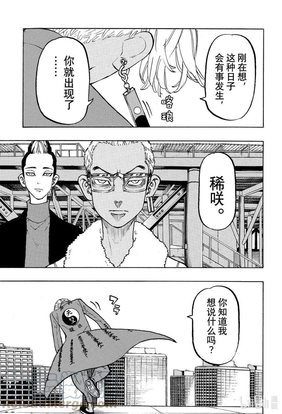 东京复仇者121 last but not least