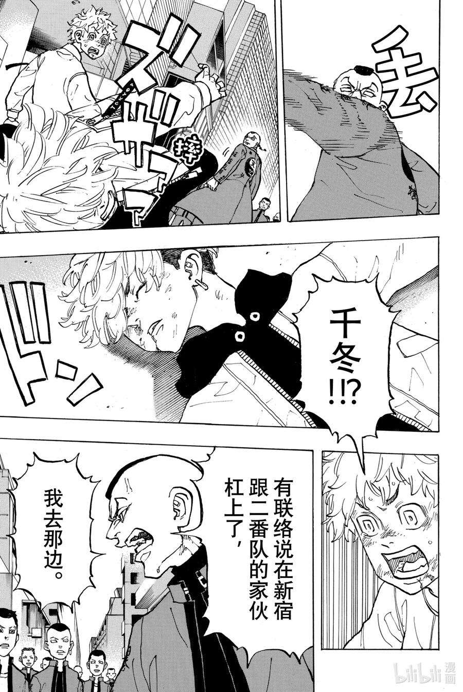 东京复仇者126 Two peas in a pod