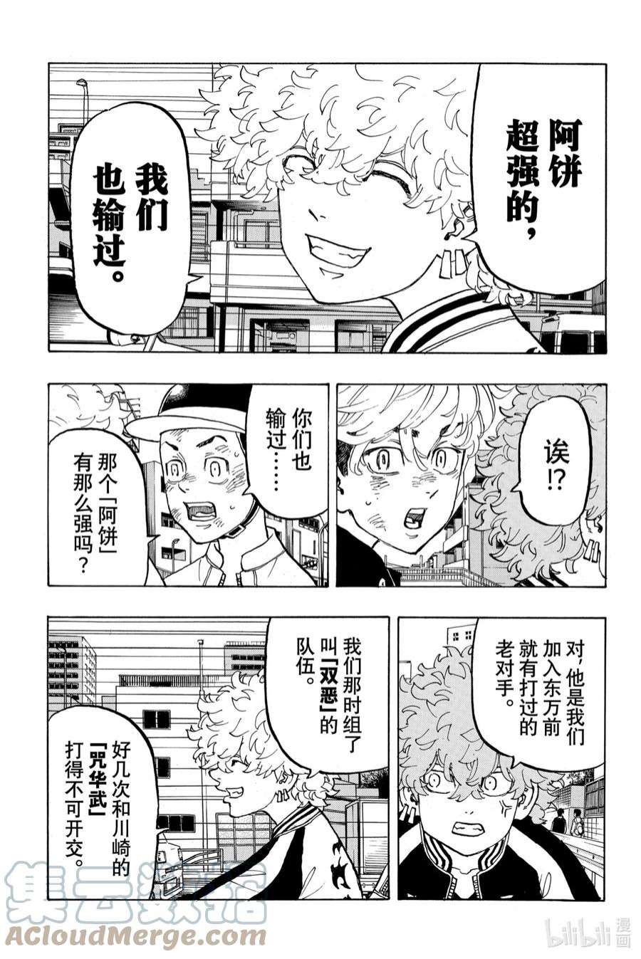 东京复仇者127 Be fuzzy