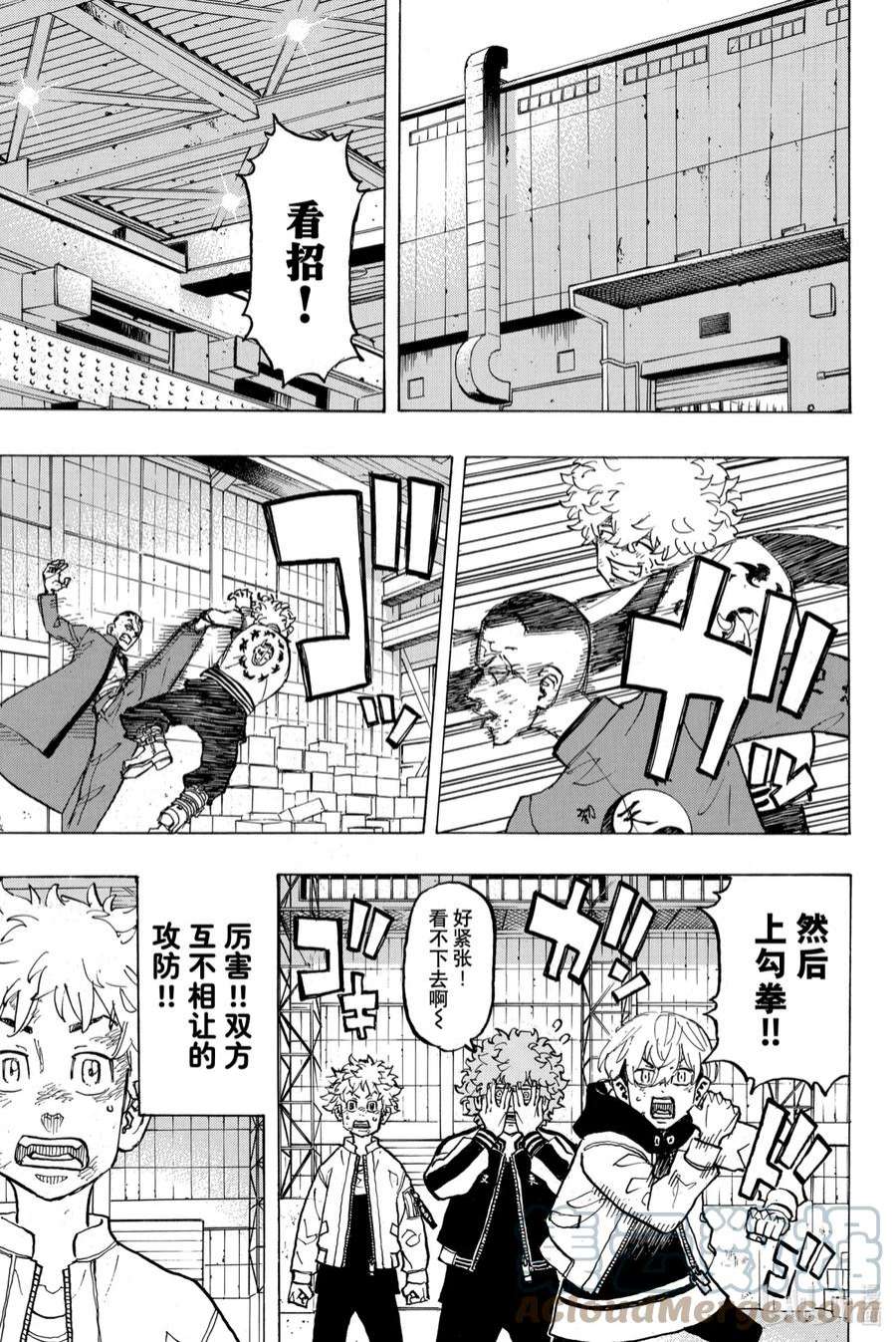 东京复仇者129 The longest day