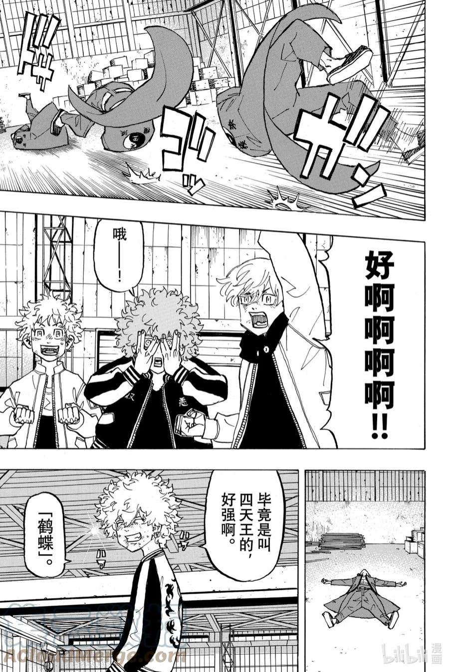 东京复仇者129 The longest day