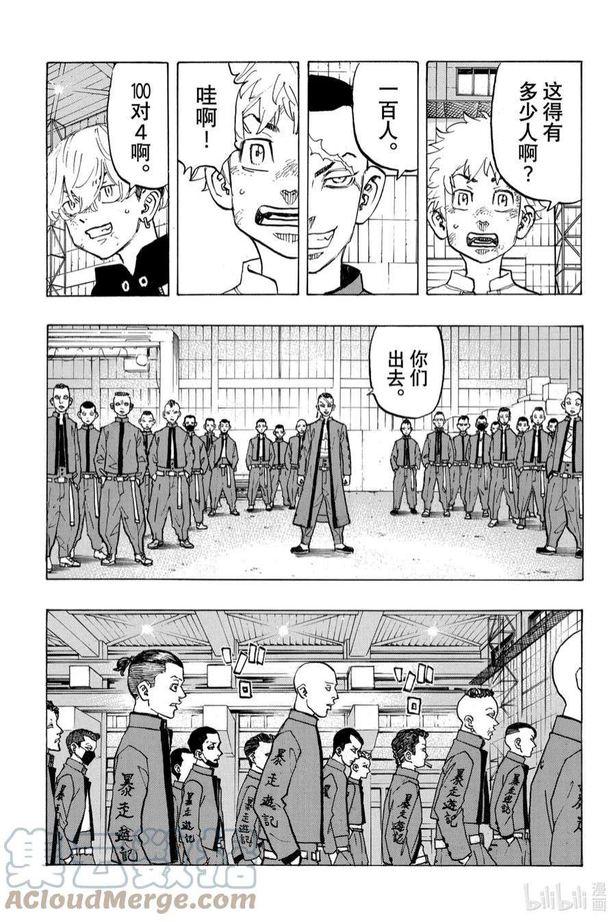 东京复仇者129 The longest day