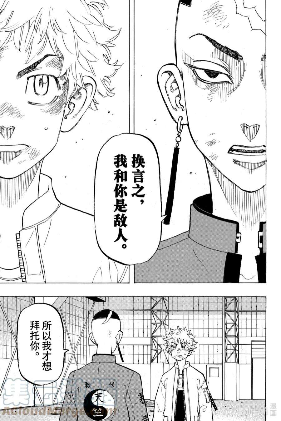 东京复仇者129 The longest day