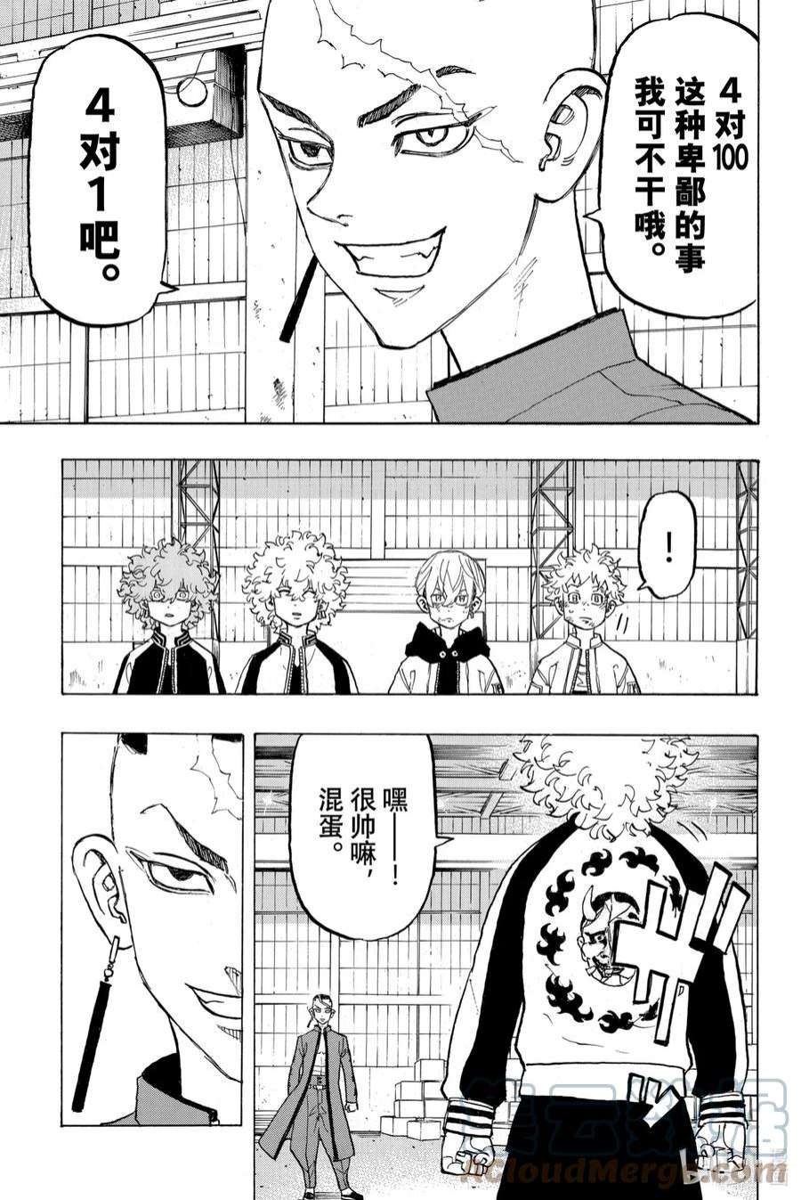 东京复仇者129 The longest day