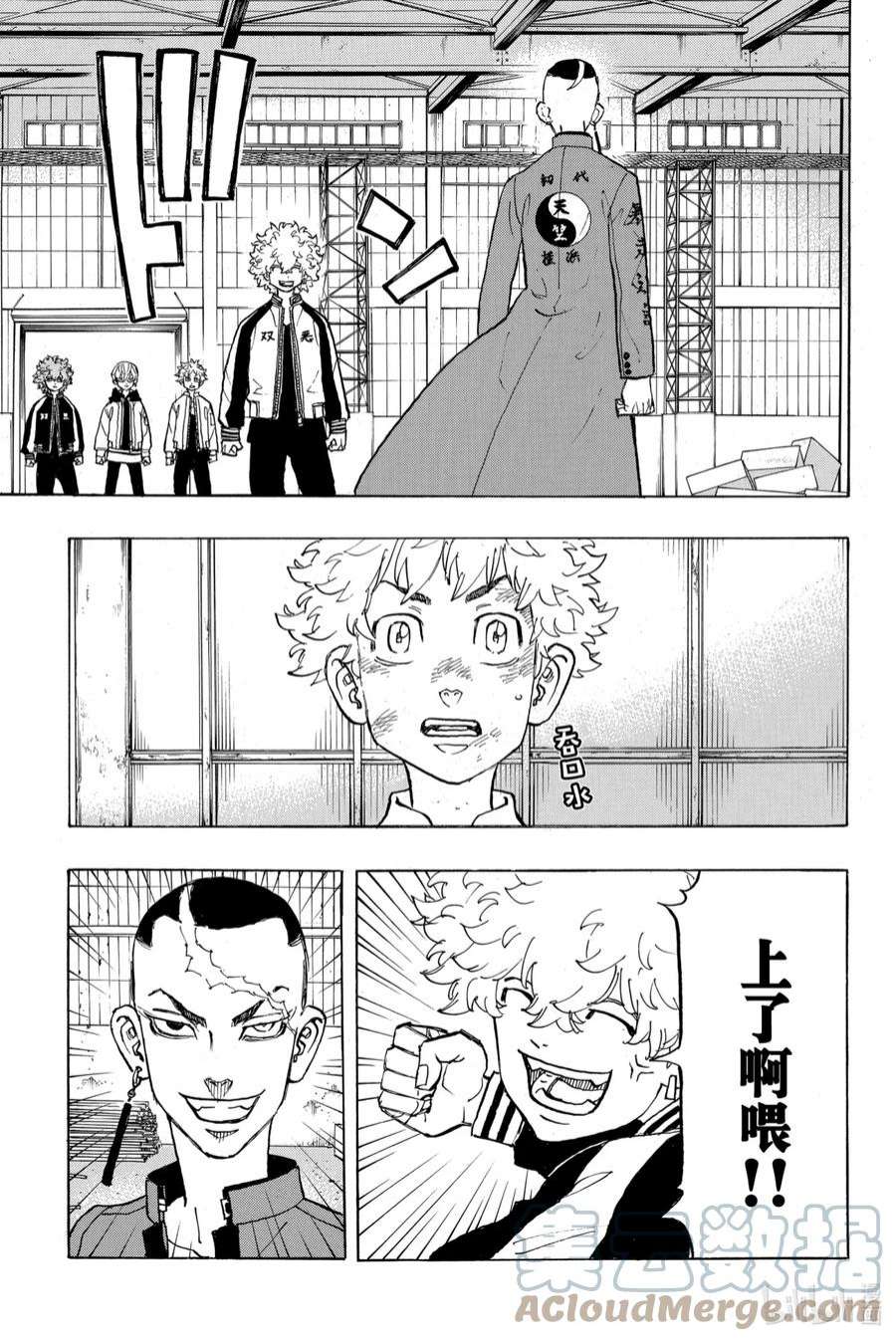 东京复仇者129 The longest day