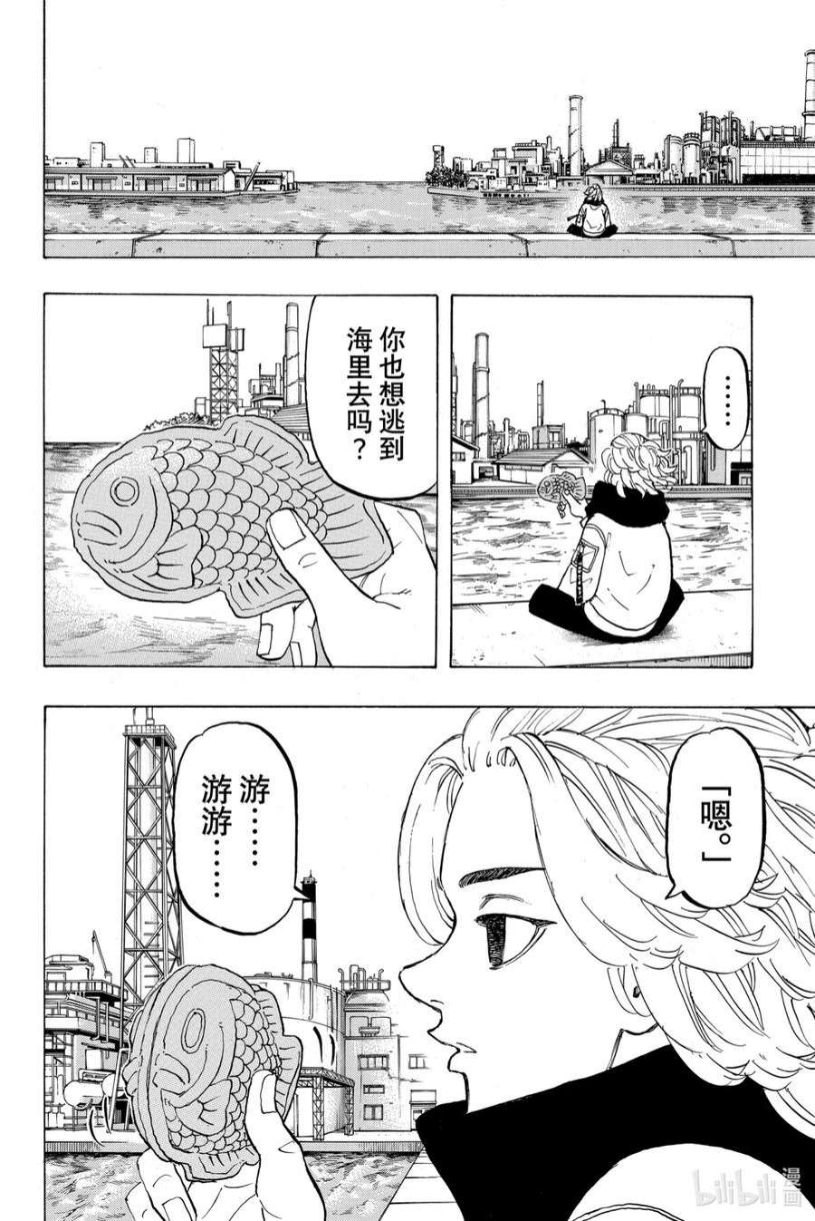 东京复仇者129 The longest day