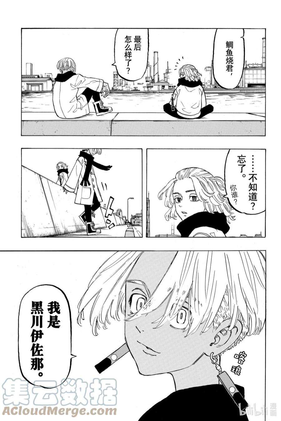 东京复仇者129 The longest day