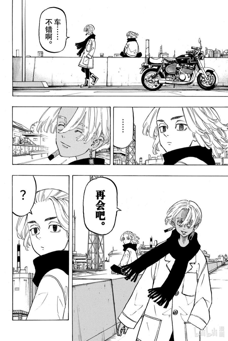 东京复仇者129 The longest day