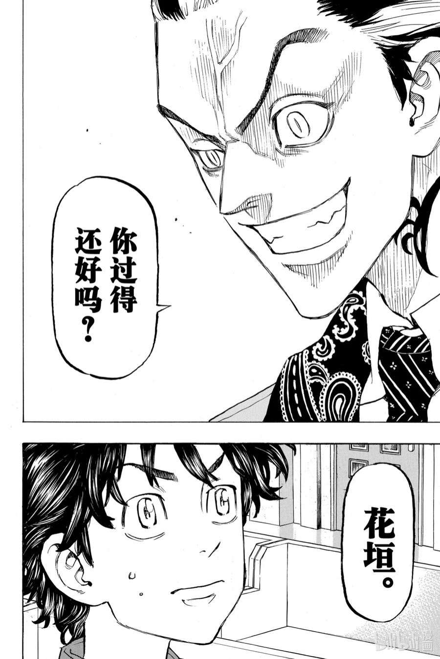 东京复仇者131 Rest in peace