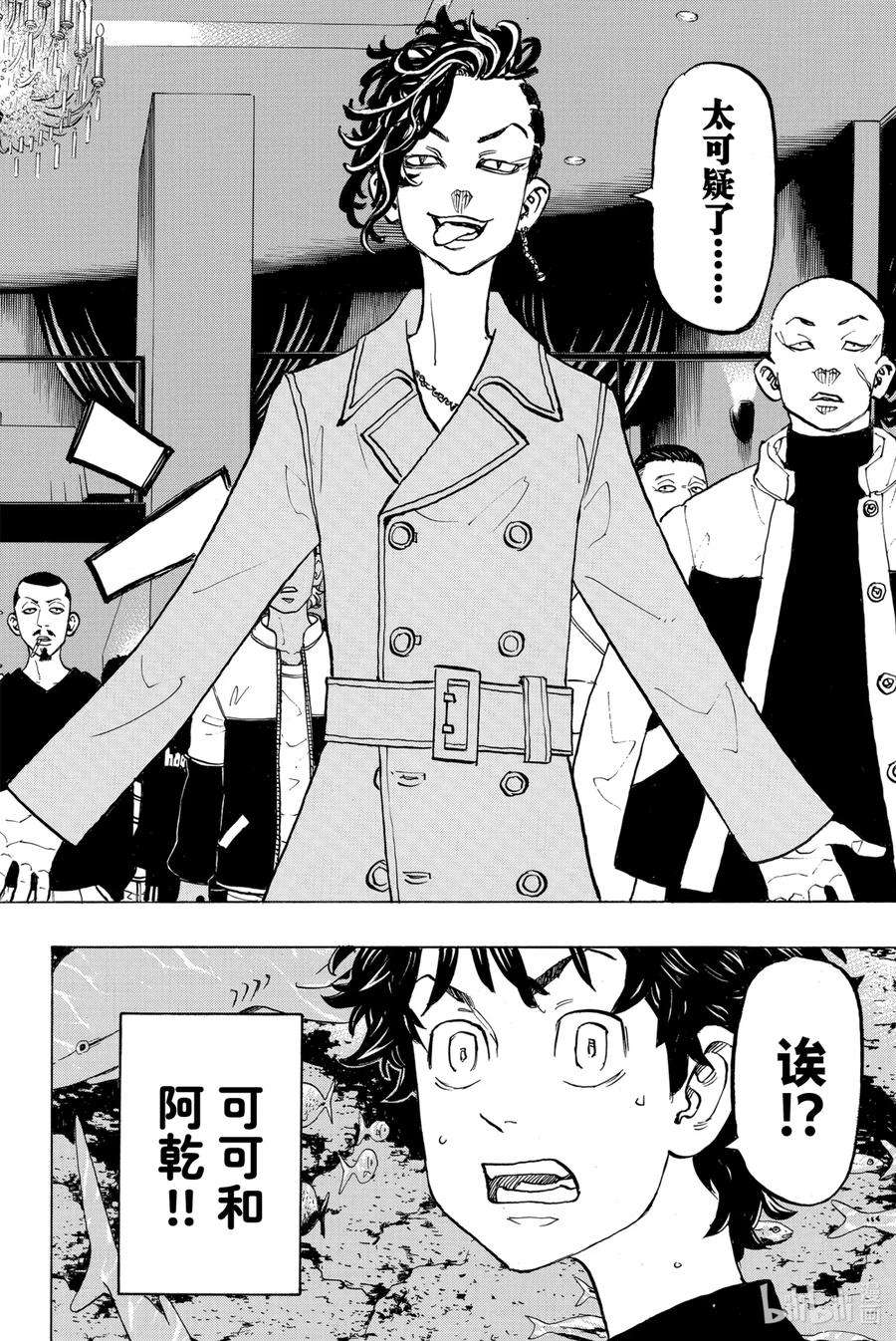 东京复仇者132 The big baddy