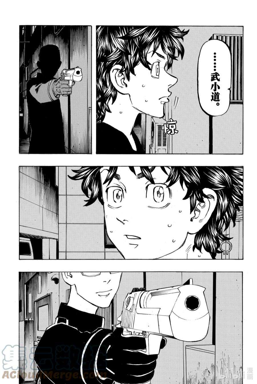 东京复仇者133 Sell out