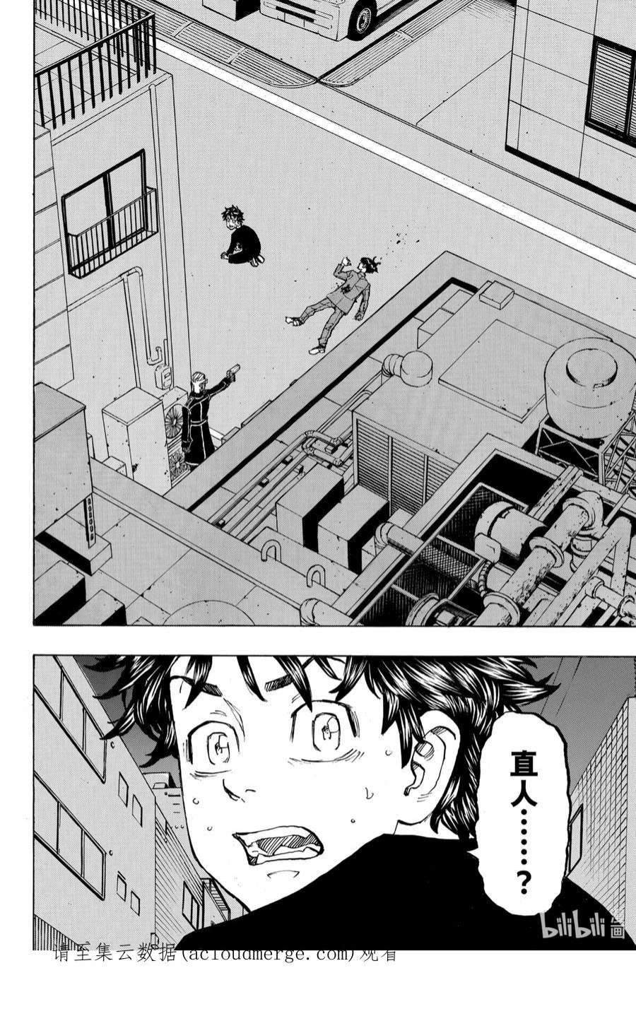 东京复仇者133 Sell out