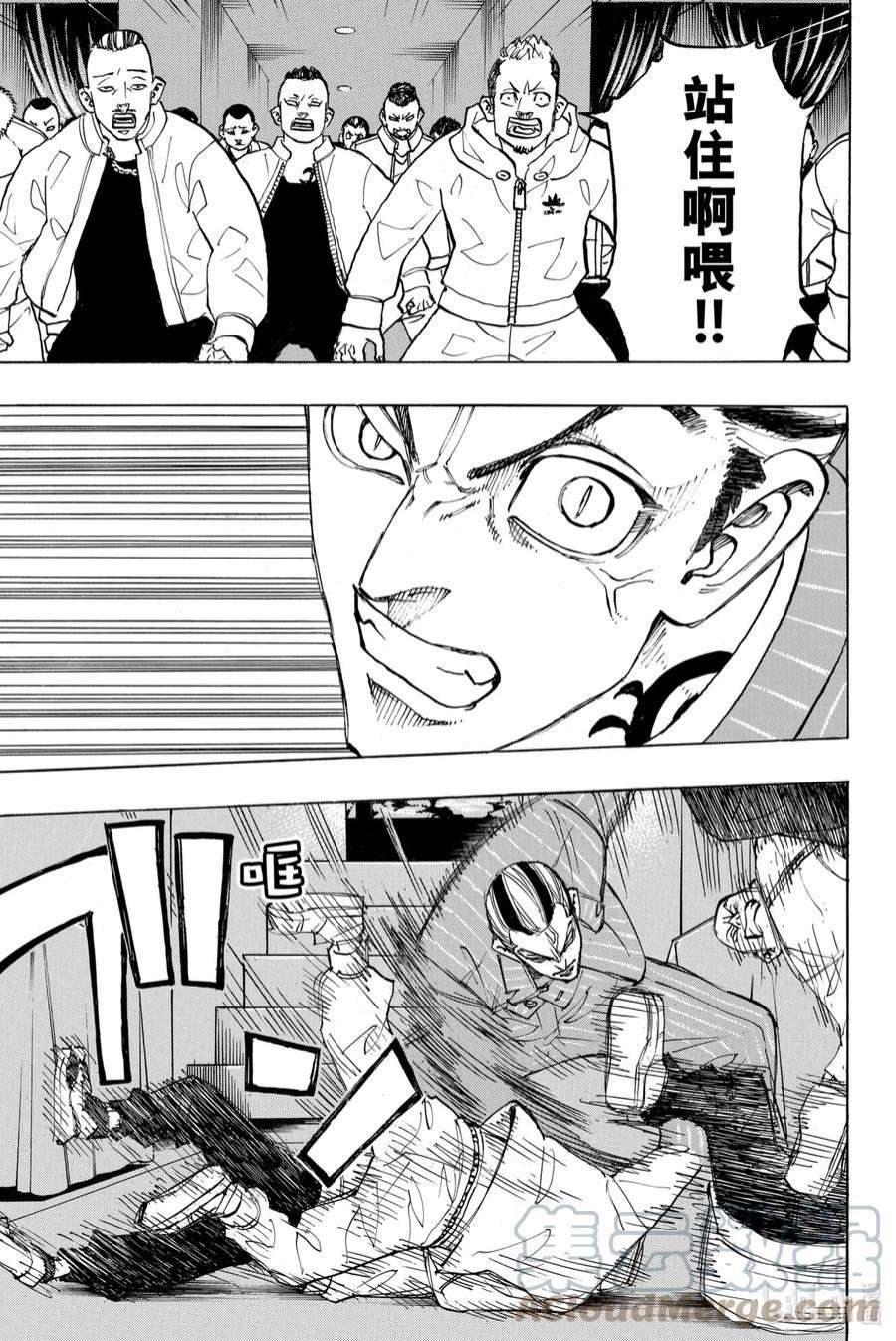 东京复仇者133 Sell out