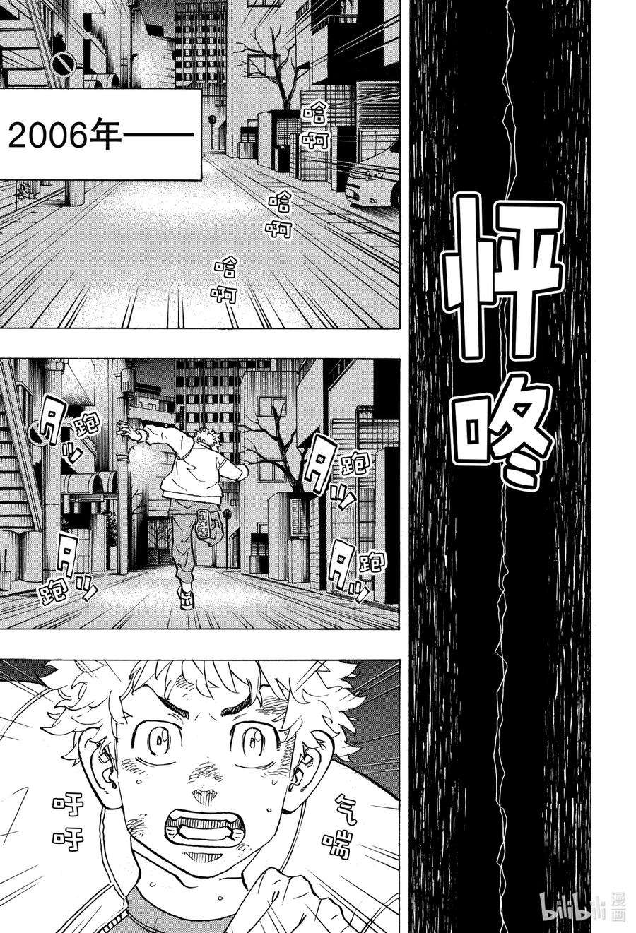 东京复仇者135 Even I can