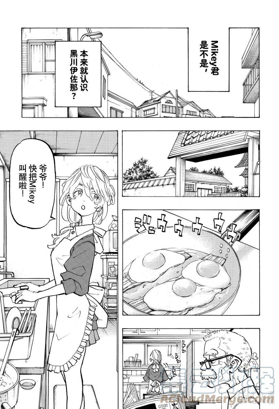东京复仇者136 My lot in life