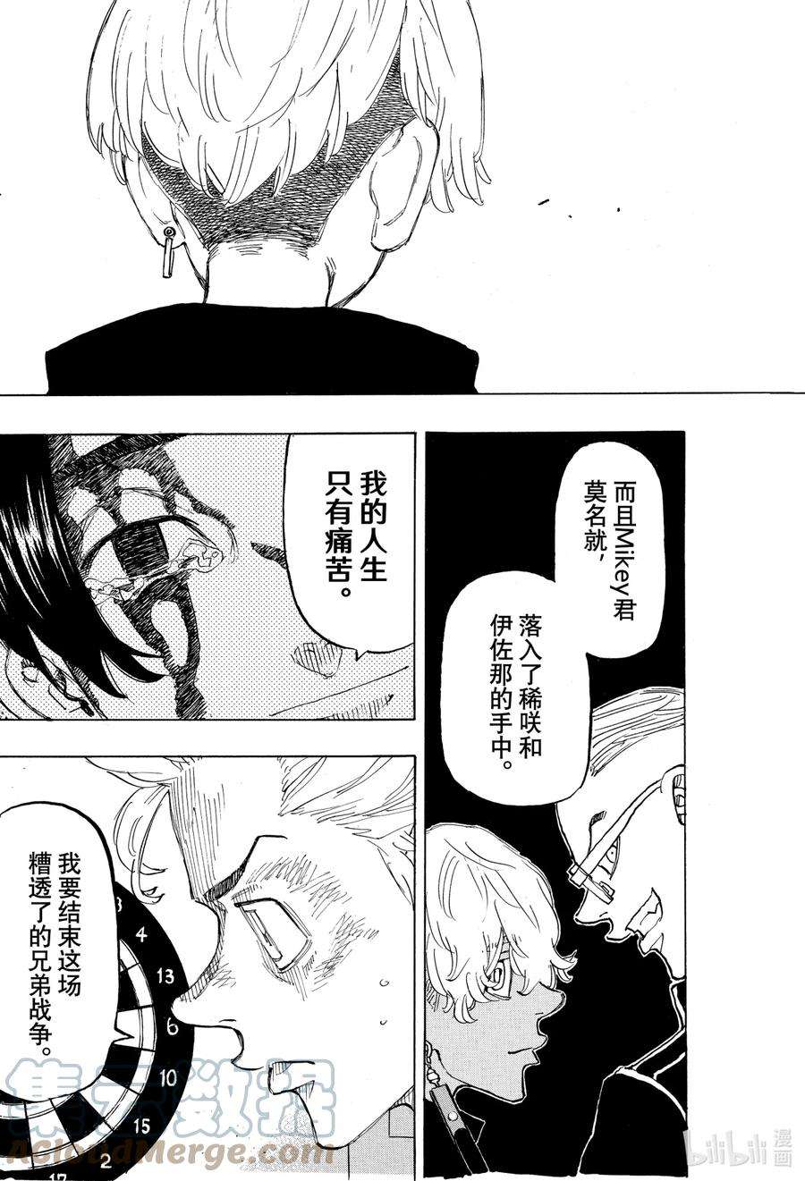 东京复仇者138 Stick together