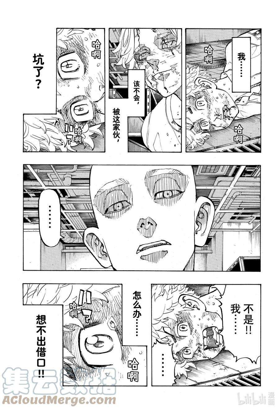 东京复仇者140 Back stab