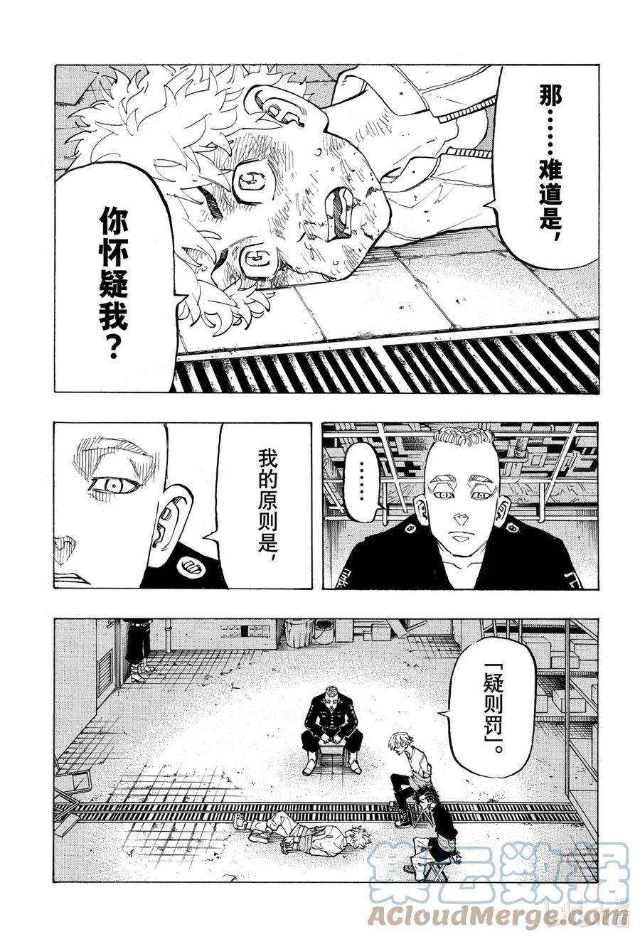 东京复仇者140 Back stab