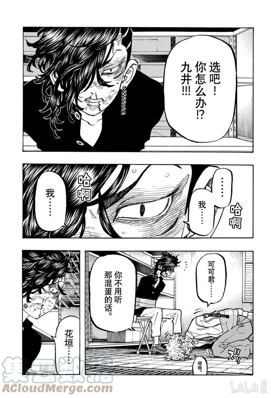 东京复仇者141 Lay out a plan