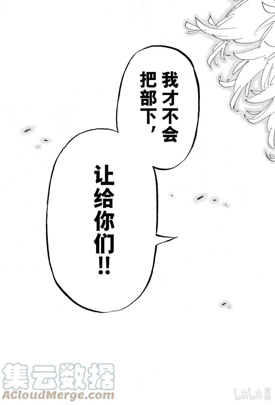 东京复仇者141 Lay out a plan