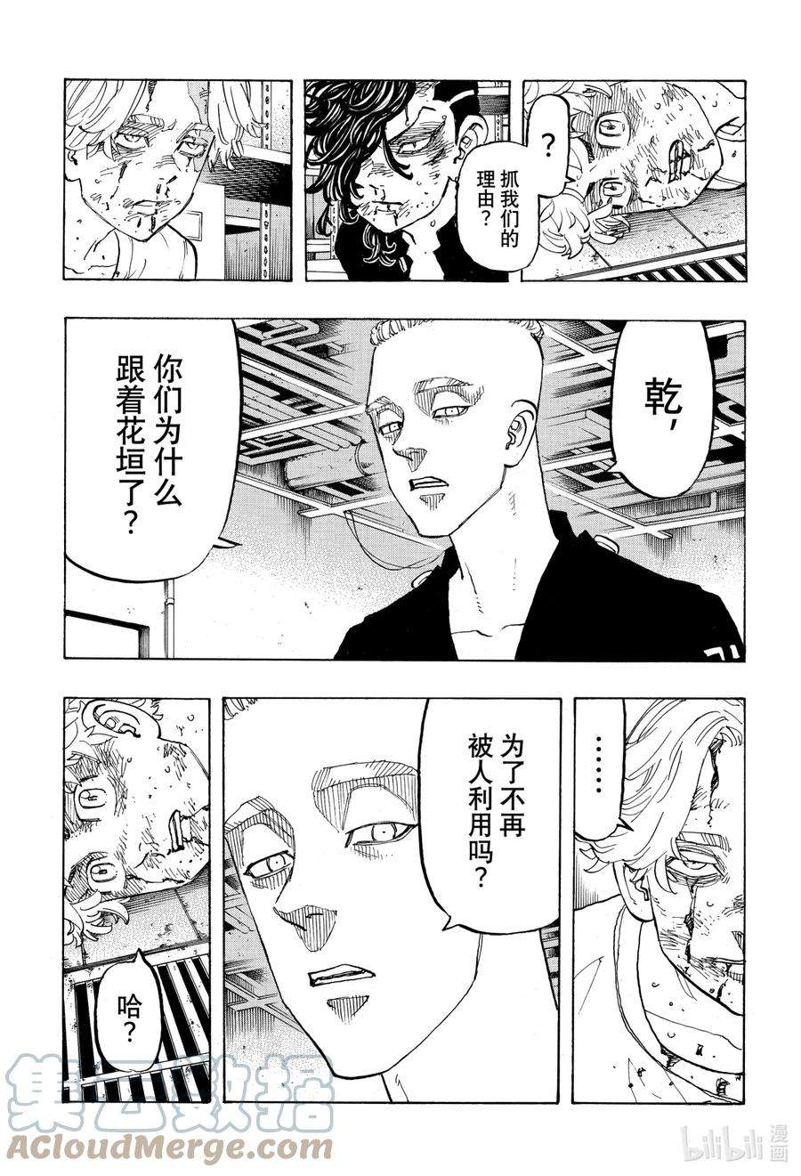 东京复仇者141 Lay out a plan