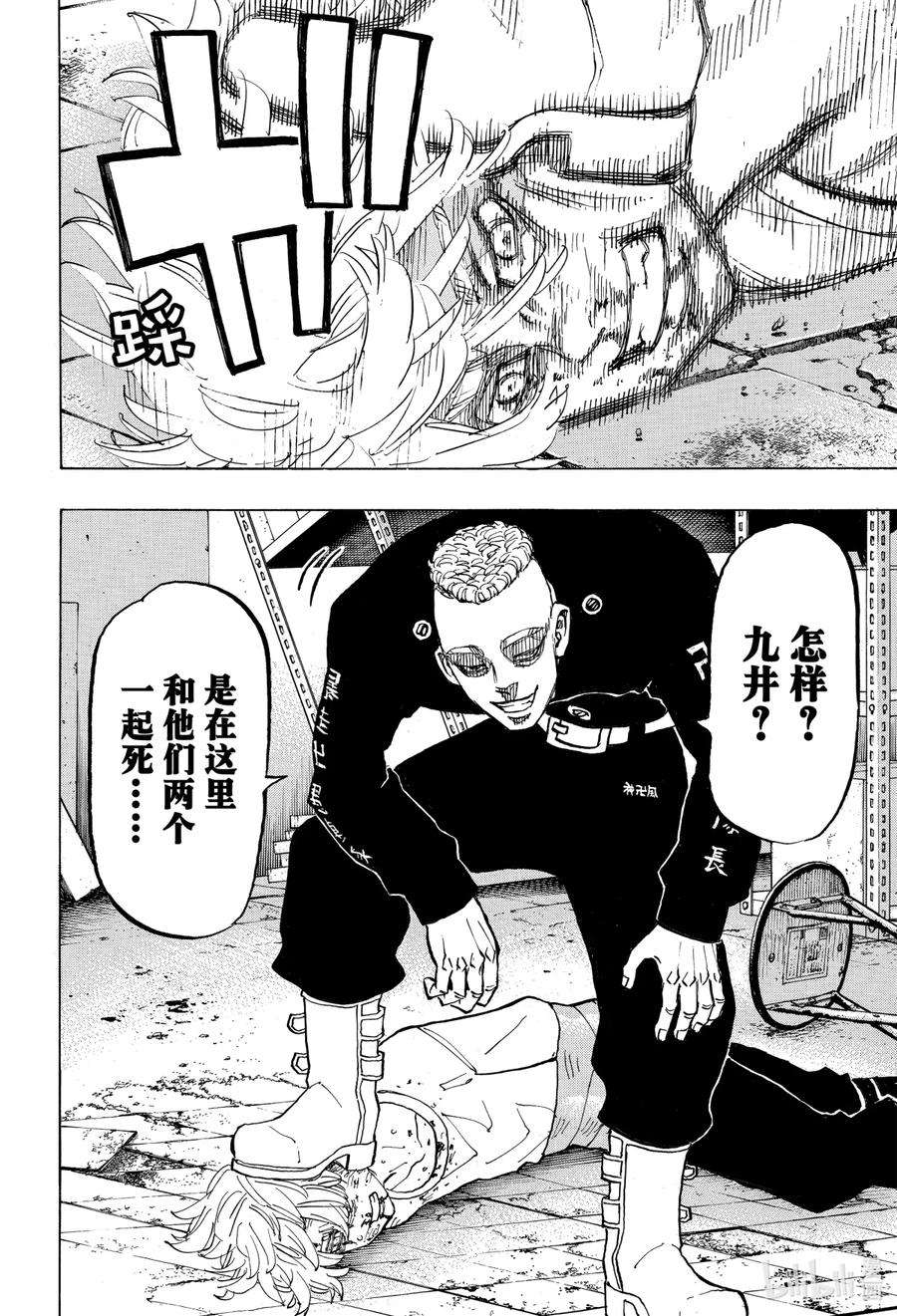 东京复仇者141 Lay out a plan