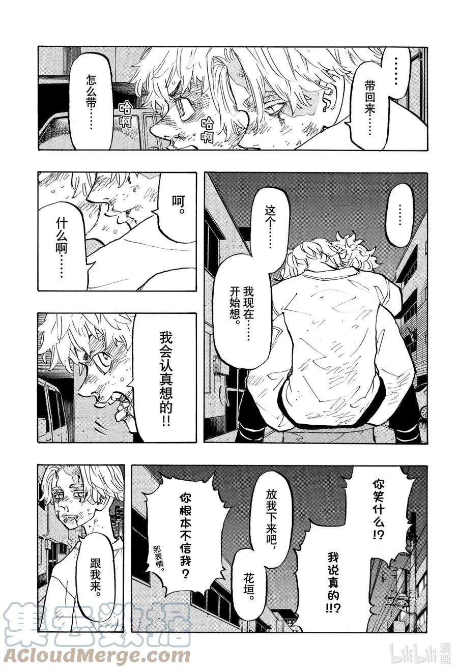 东京复仇者142 Family tree