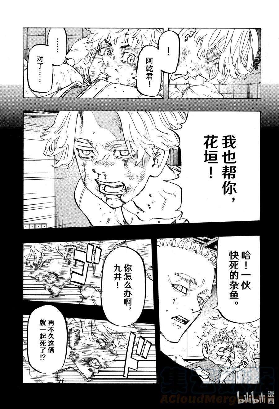 东京复仇者142 Family tree