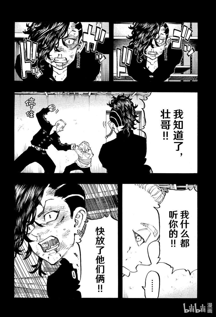东京复仇者142 Family tree