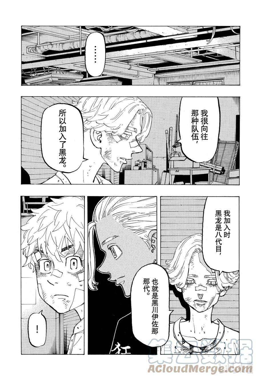 东京复仇者143 Come back to life