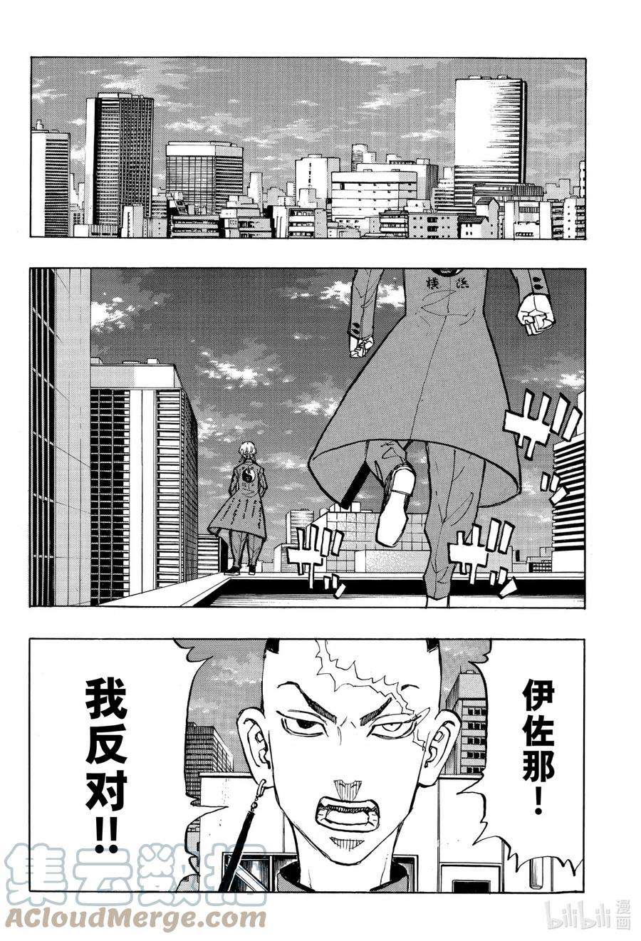 东京复仇者144 Big-hearted