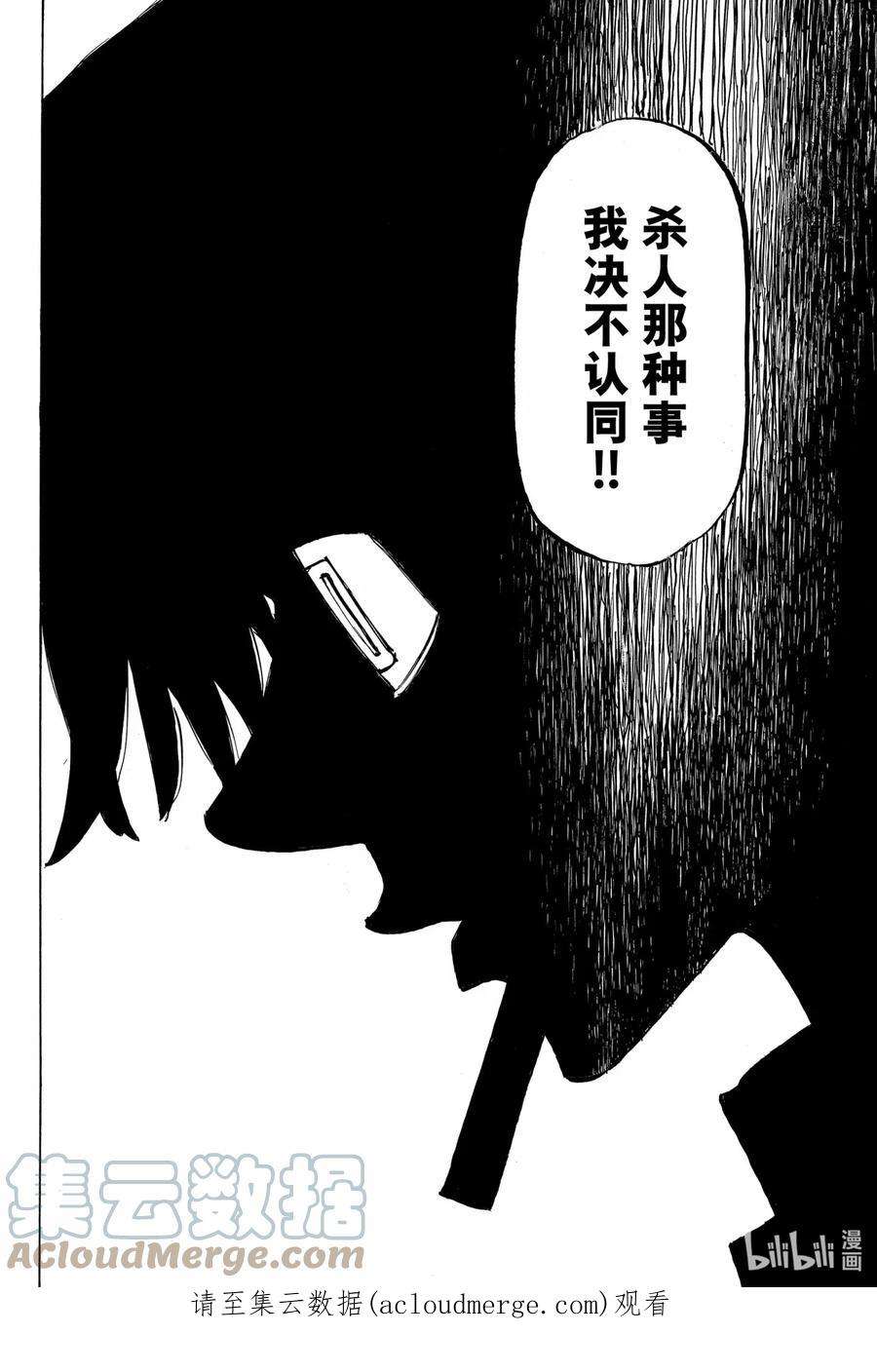 东京复仇者144 Big-hearted