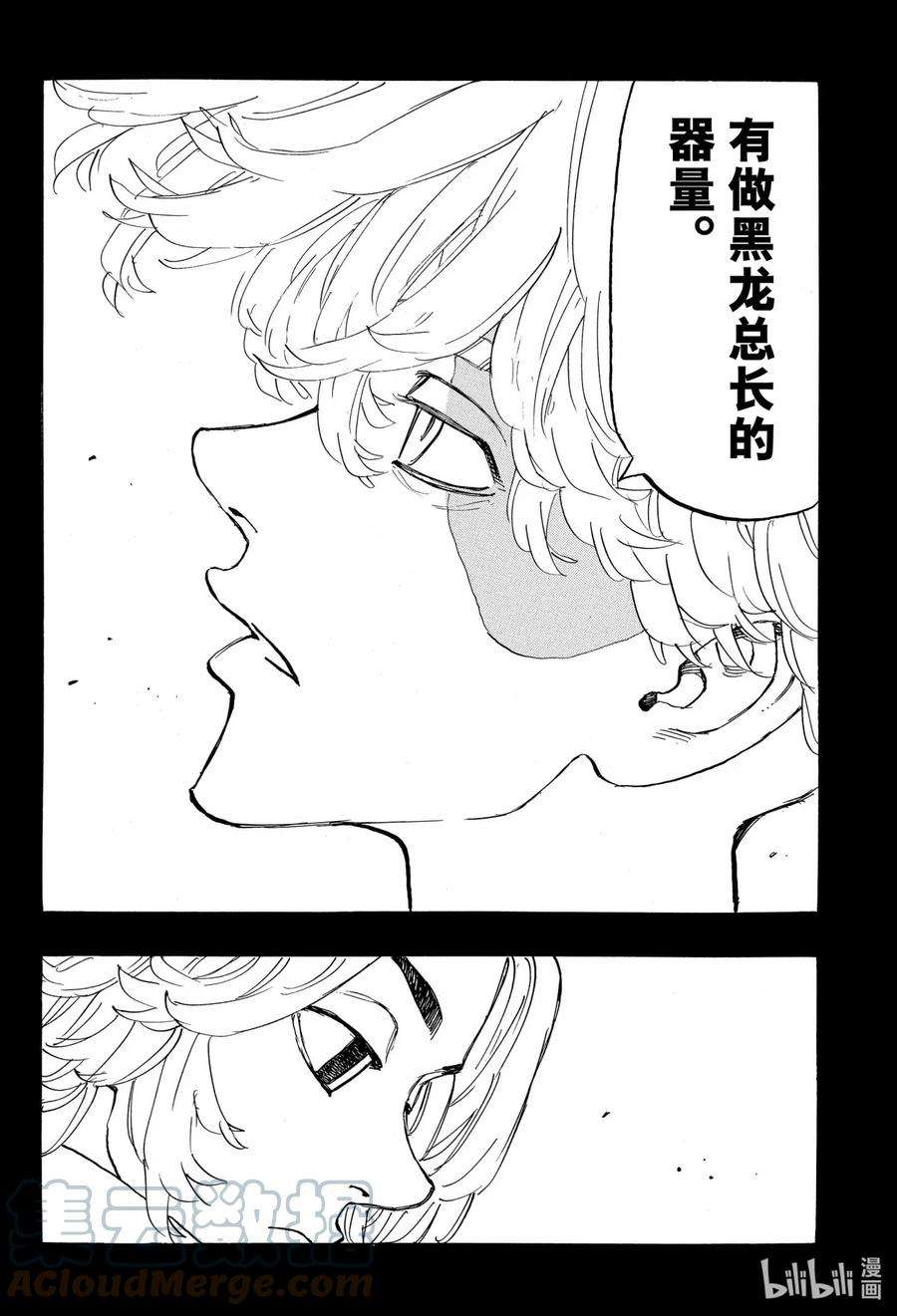 东京复仇者144 Big-hearted