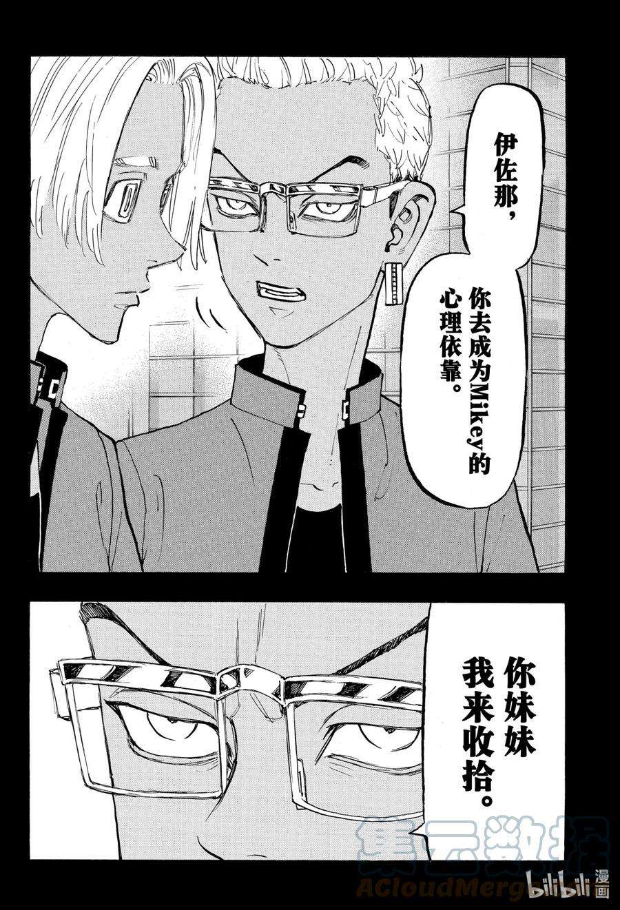 东京复仇者147 The root of all evil