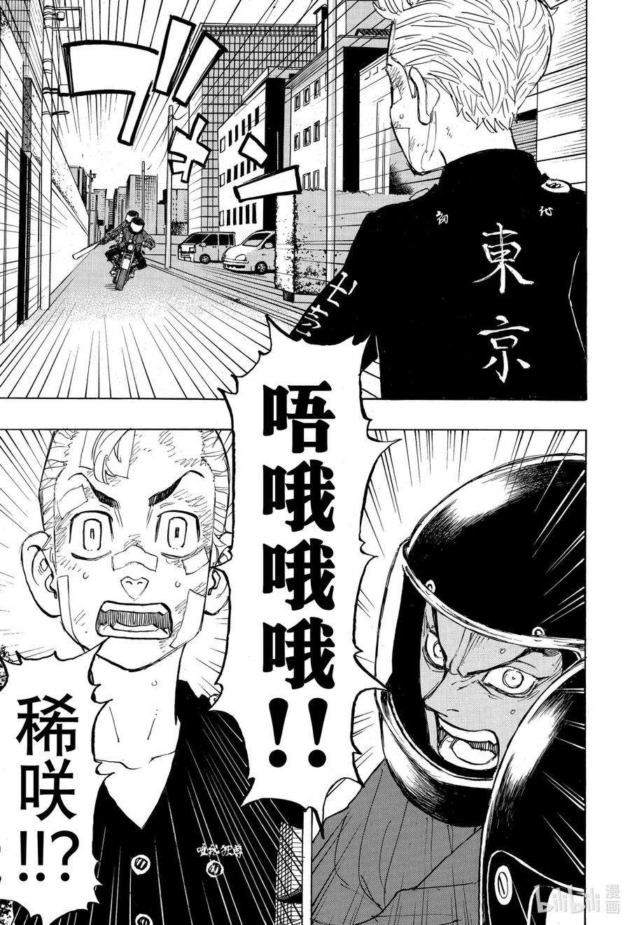 东京复仇者147 The root of all evil