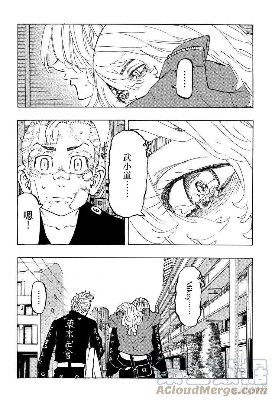 东京复仇者148 Dont freak out